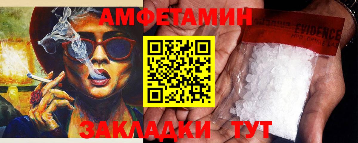 АМФЕТАМИН  Вход с VPN  Серов  АМФ  Amphetamine VHQ 