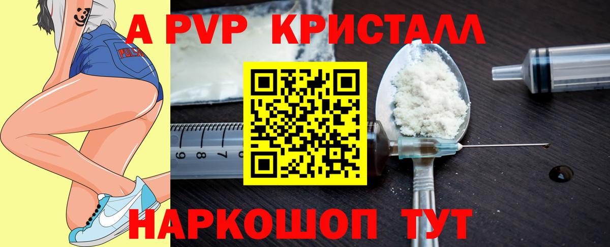 Alfa_PVP  Вход с VPN  Серов  APVP СК  A-PVP VHQ 