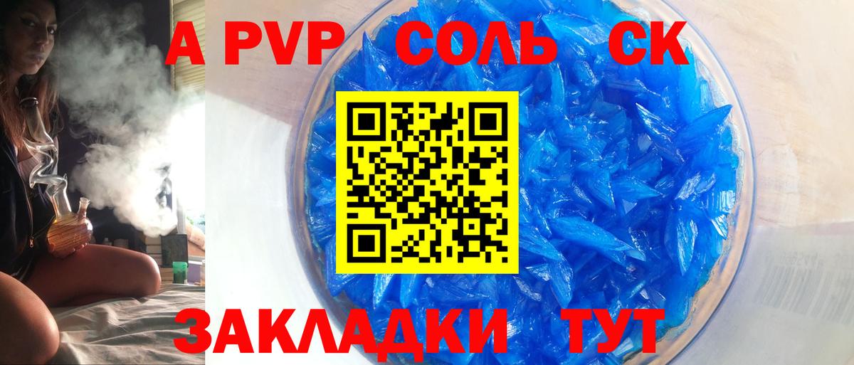 Alpha PVP Crystall Серов