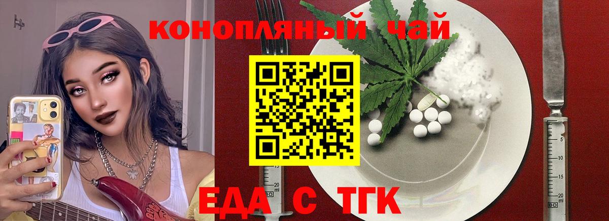 Серов  Печенье с ТГК конопля  Вход с VPN 