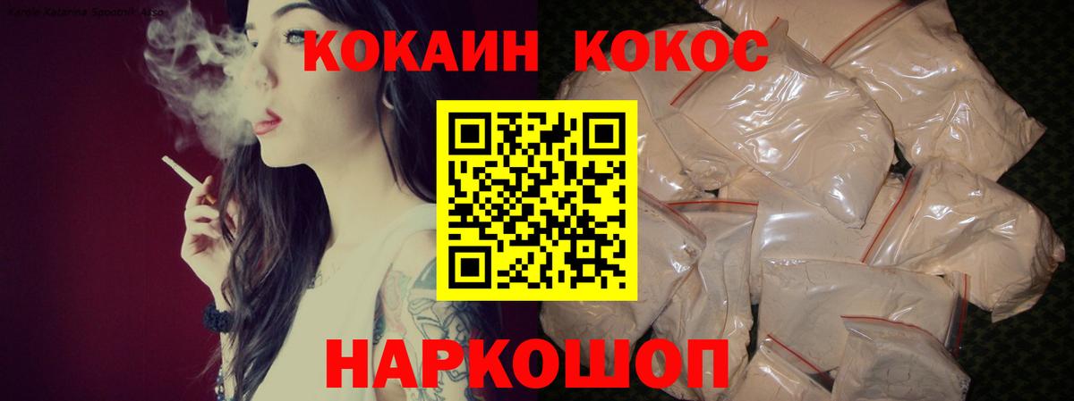 КОКАИН VHQ  Вход с VPN  COCAIN  Серов  Cocaine Эквадор 