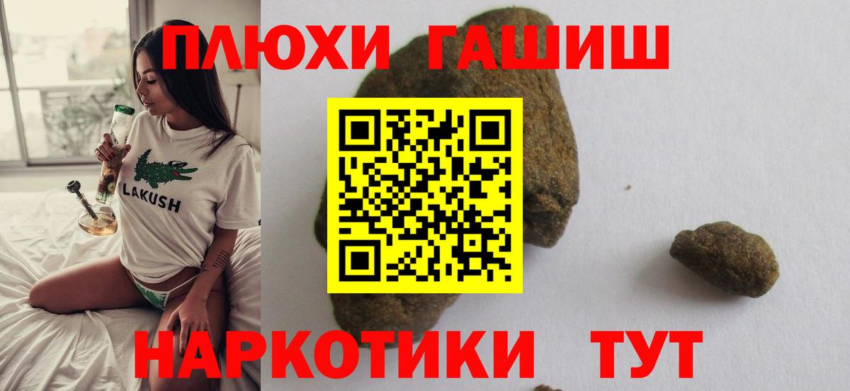 Гашиш  ГАШ 40% ТГК  Вход с VPN  Серов  ГАШ Premium 