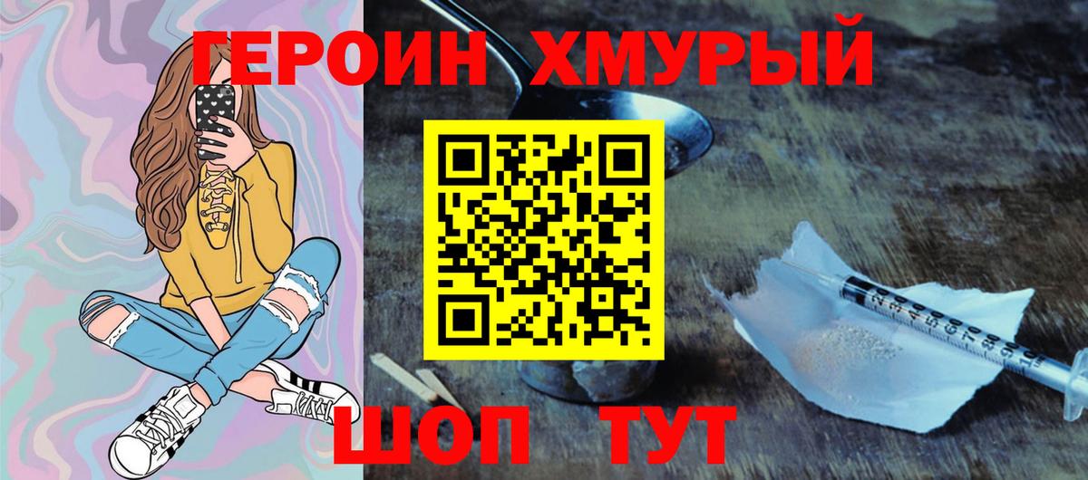ГЕРОИН Афган Серов