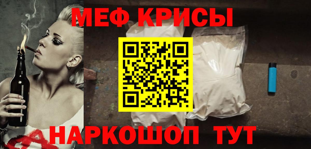 Серов  МЯУ-МЯУ mephedrone  Мефедрон  Вход с VPN 