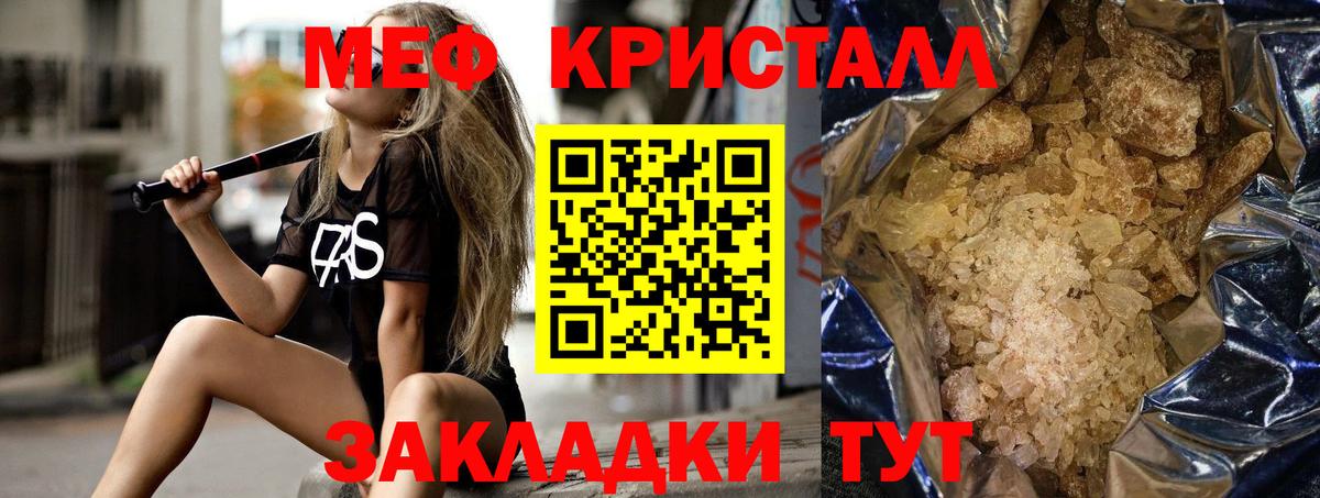 Меф мяу мяу мука Серов