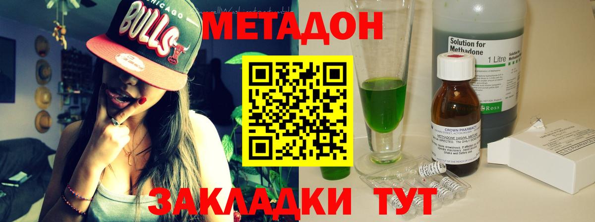 Серов  МЕТАДОН VHQ  Вход с VPN 