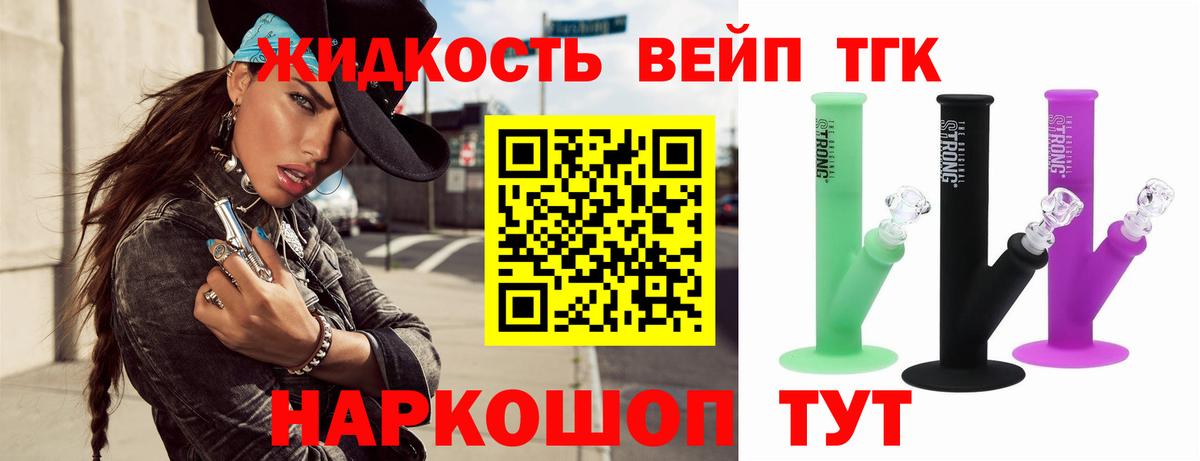 Дистиллят ТГК THC oil  Вход с VPN  закладки  Серов 